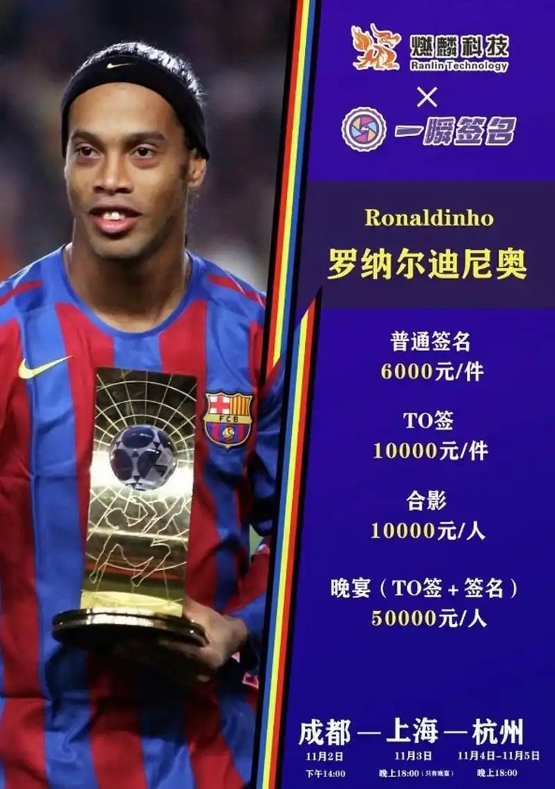 大连英博球